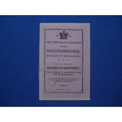 BAIKO FAMPIANARANA NY MIARAMILA NASAIND RANAVALOMANJAKA MPANJAKA...